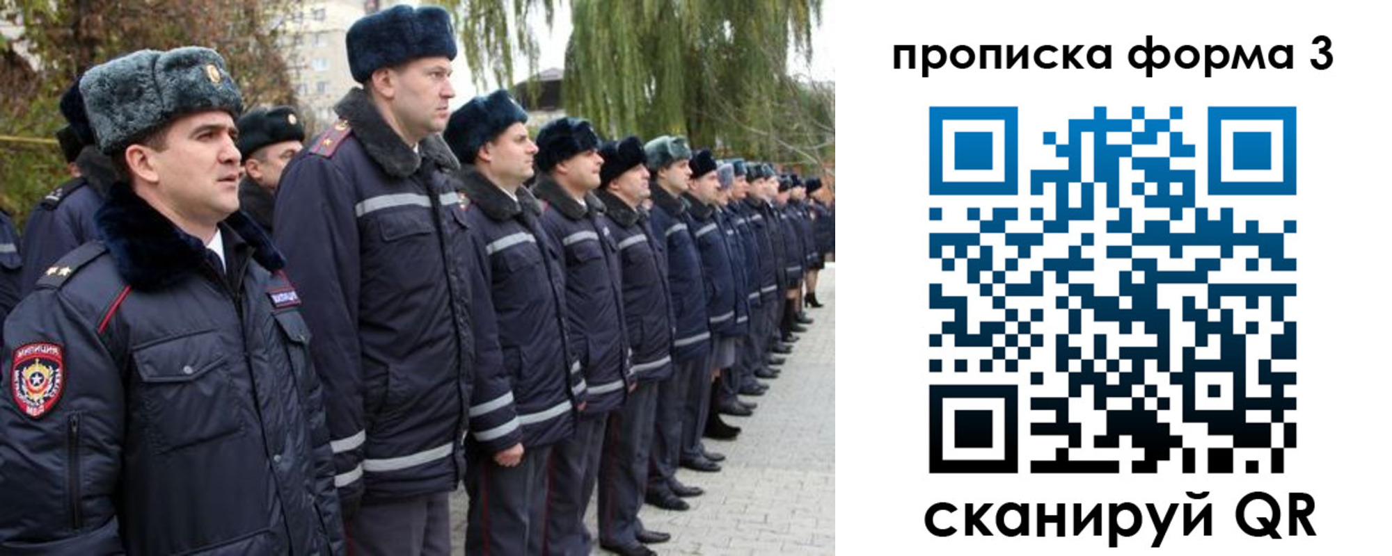 прописка регистрация в Алейске
