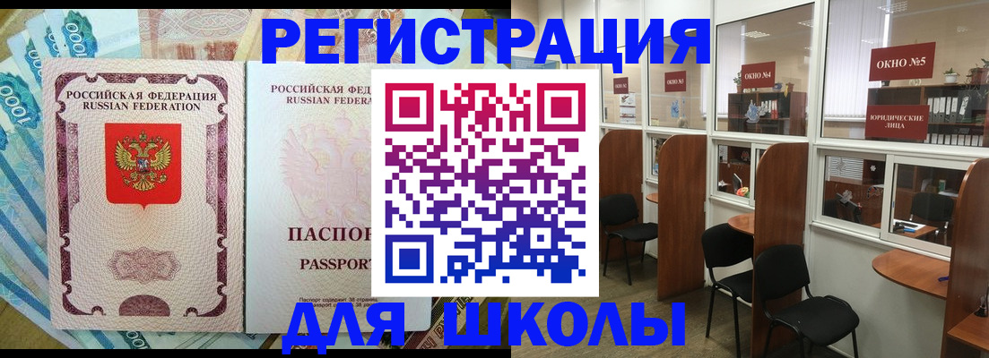 прописка 2025 в Алейске