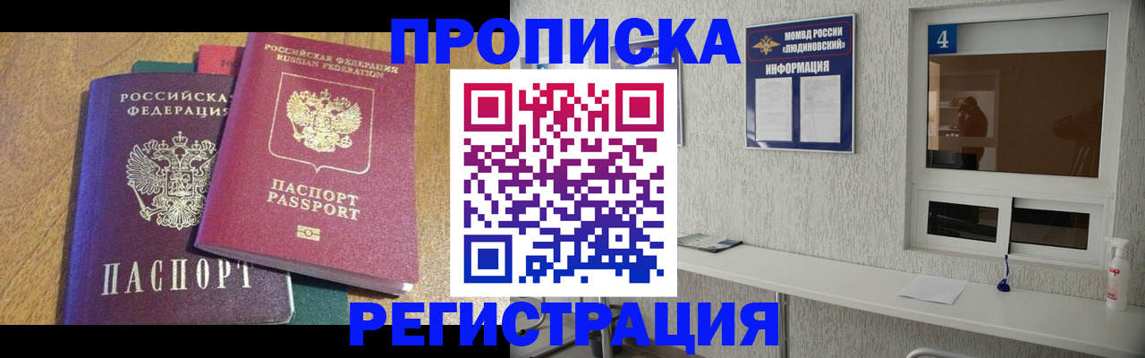 временная регистрация адрес в Алейске