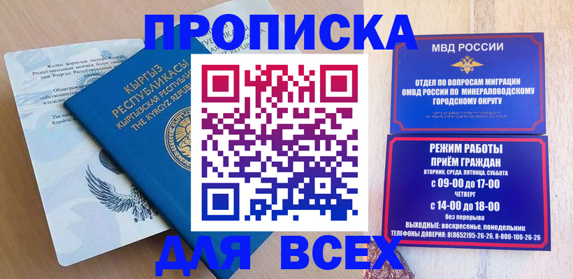 временная регистрация поиск в Алейске