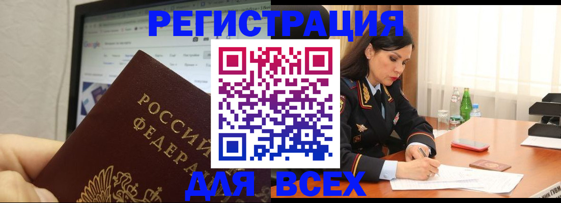 временная регистрация поиск в Алейске