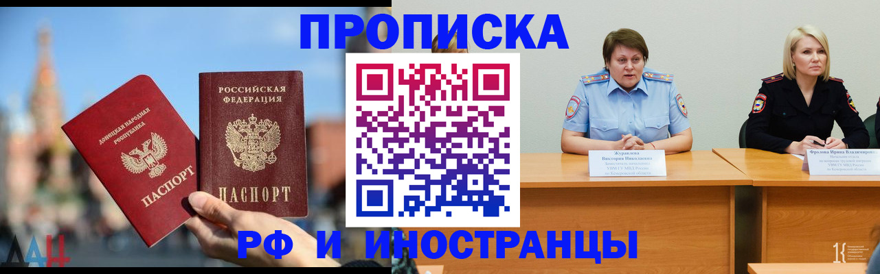 временная регистрация госуслуги в Алейске