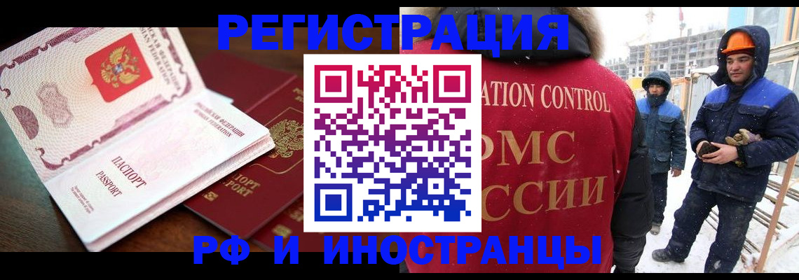 прописка регистрация в Алейске
